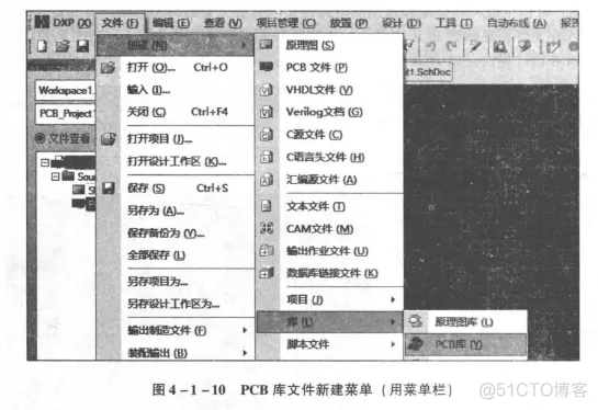 Protel DXP 新建PCB库文件的方法_Protel DXP_02